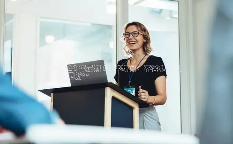 悟空体育网页登陆入口度小满支付**2024 年最新 50 字新闻：不容错过的
重要更新**