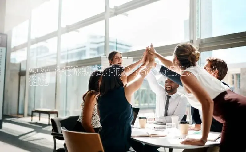 悟空体育app官网下载安卓版雷柏科技2024 年辟谣新闻指南：揭穿虚假信息应对
措施