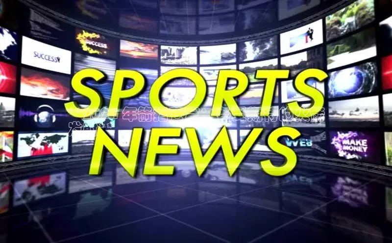 悟空体育平台登录入口手机版下载神思电子**2024 年箭指苍穹：备受期待的火箭
发射**