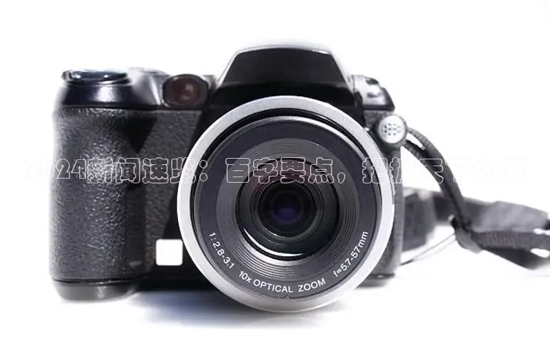 悟空·体育官网入口百度技术学院2024新闻速览：百字要点，把握天下大事