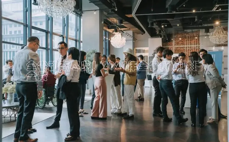 悟空官网入口最新版百度游戏全省动态尽览！2024年全省新闻联播
全景