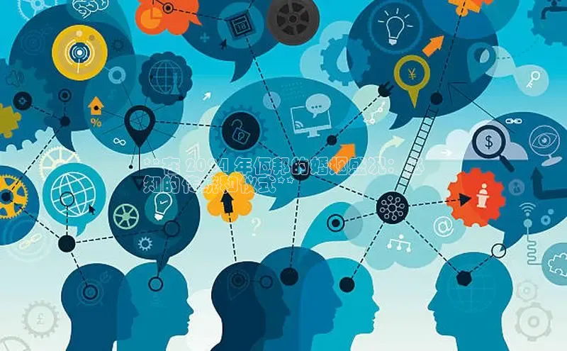 悟空体育首页平台观星盘**在 2024 年佤邦的婚姻盛况：必
知的传统和仪式**