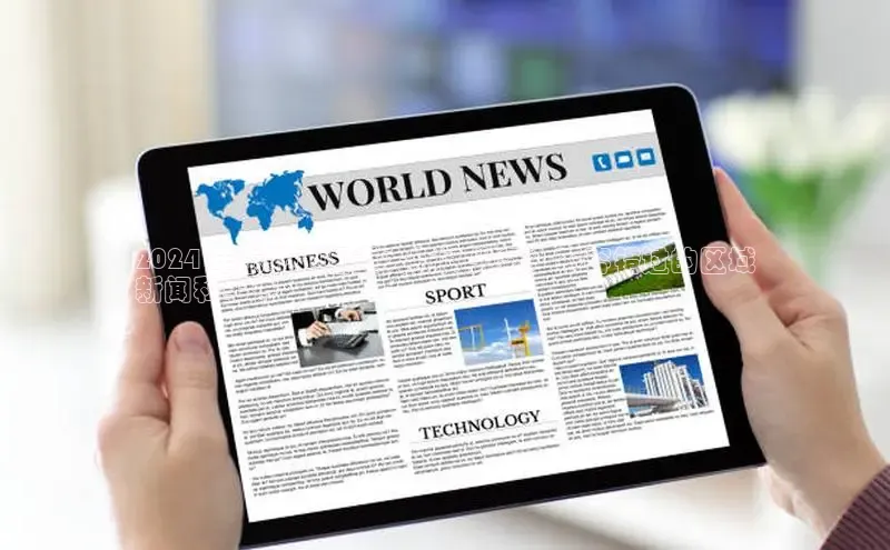 悟空体育最新版本更新内容百度信誉2024 年东北地区重大新闻头条：不容错过的区域
新闻和事件