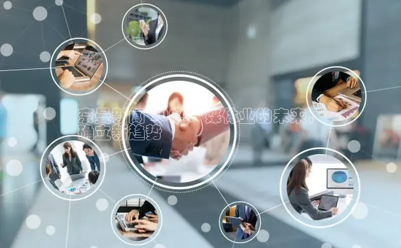 悟空体育直播app官方下载安装哇咔哇咔文化奈曼新闻 2024：媒体业的未来，
确立新趋势