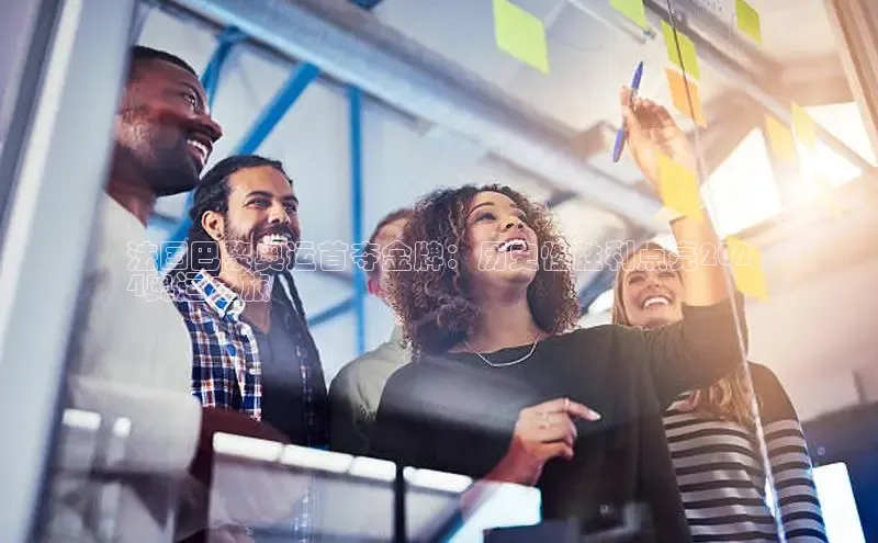 悟空体育平台官网入口百度 H5法国巴黎奥运首夺金牌：历史性胜利点亮202
4奥运之旅