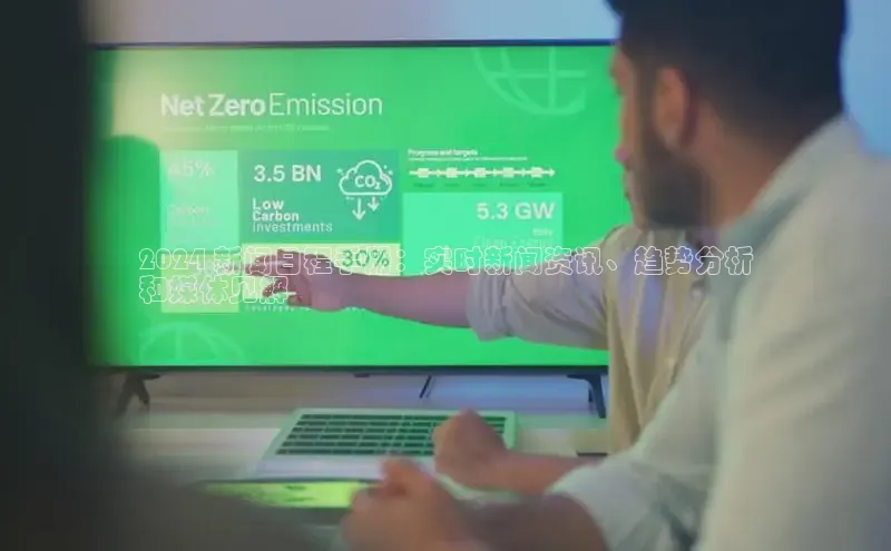 悟空体育直播app官方下载安装百度数据开放平台2024 新闻日程手册：实时新闻资讯、趋势分析
和媒体见解