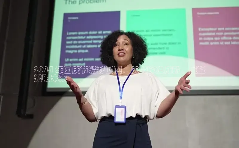 悟空娱乐官方网站入口视觉中国2024 年国庆节精彩回顾：庆贺辉煌成就，展望
光明未来