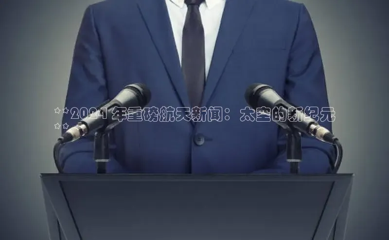 悟空体育app官方网站入口小红书