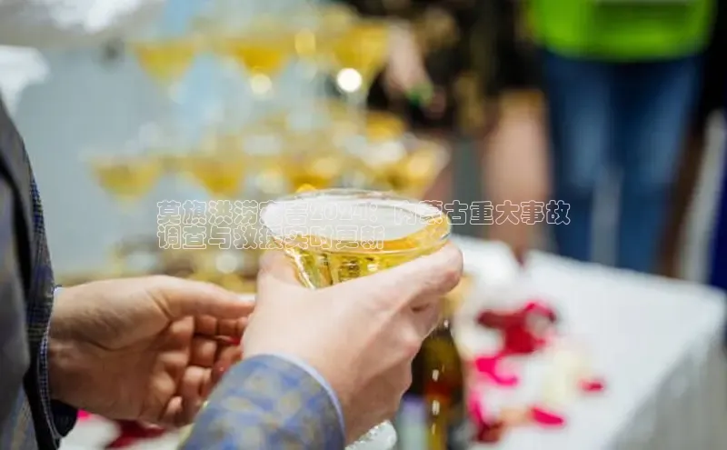 悟空体育官网网页版登录同程莫旗洪涝灾害2024：内蒙古重大事故
调查与救援实时更新