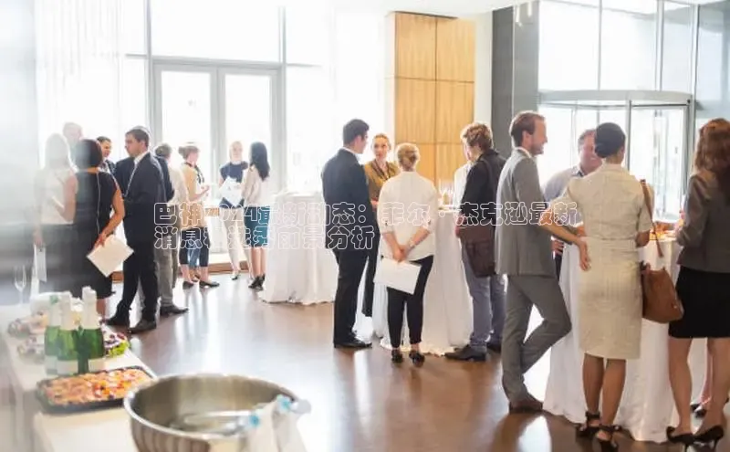 悟空娱乐官方网站入口百度网盘企业版巴神2024最新动态：菲尔·杰克逊最新
消息和选秀前景分析