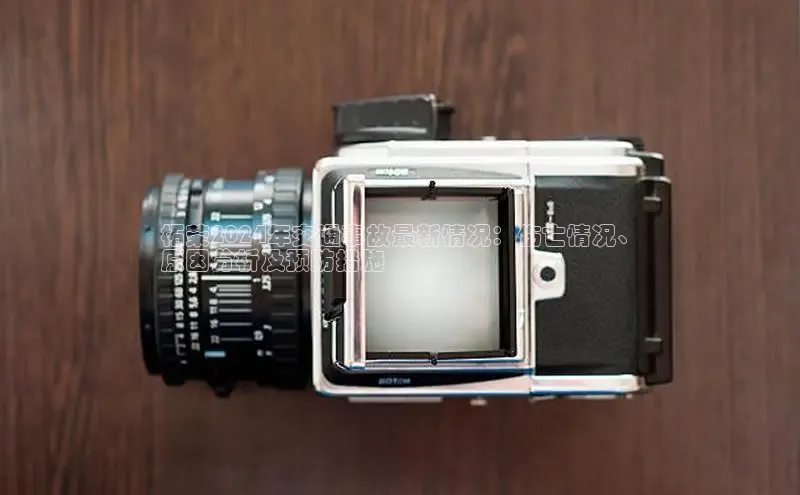 悟空体育平台登录入口百度搜索资源平台柘荣2024年交通事故最新情况：伤亡情况、
原因分析及预防措施