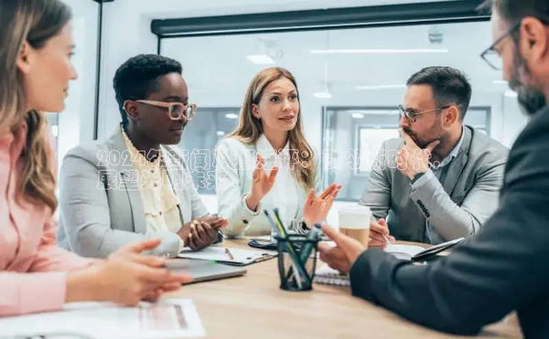 悟空体育网页登陆入口度小满支付2024年新闻联播短评：引领新时代，
展望光明未来