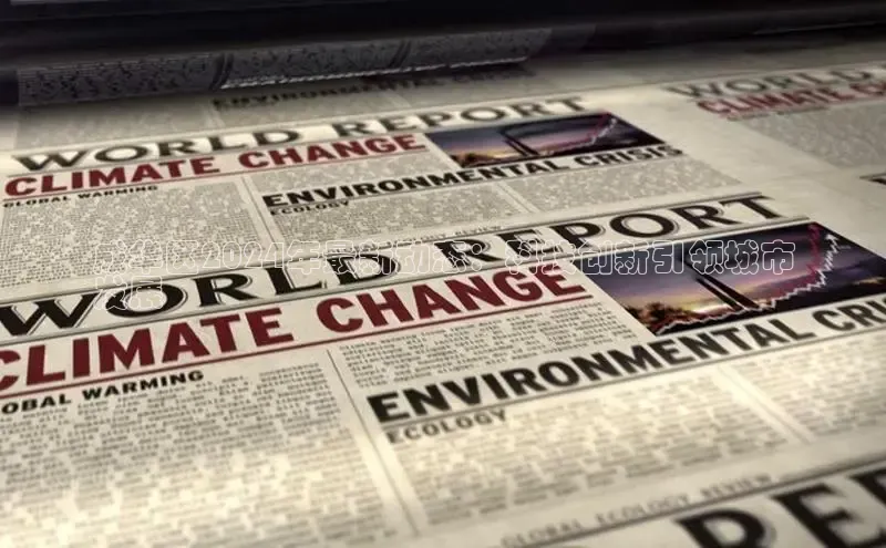 悟空体育app登录入口58同城成华区2024年最新动态：科技创新引领城市
发展