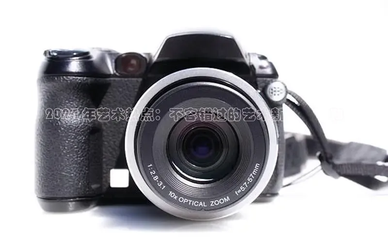 悟空体育平台登录入口百度搜索资源平台2024 年艺术热点：不容错过的艺术新聞動態和
趨勢