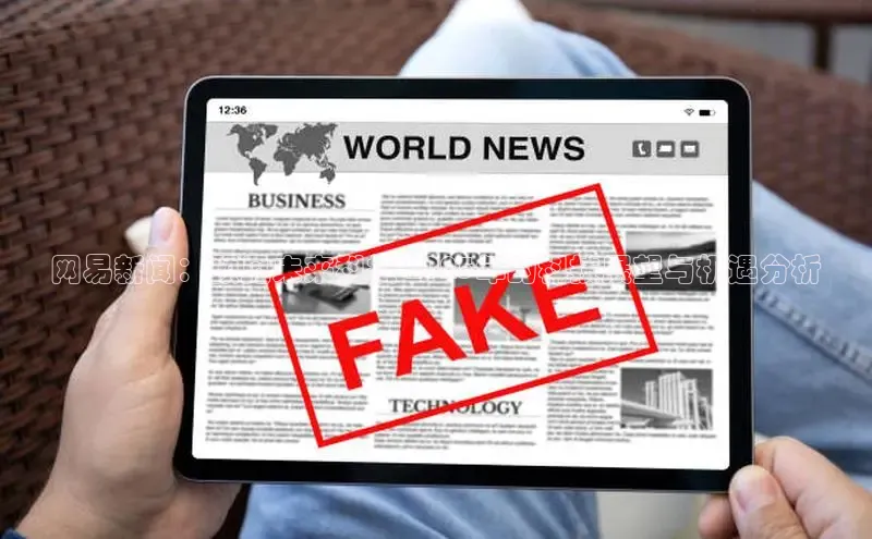 悟空体育平台官网入口百度 H5网易新闻：预见未来科技-2025年的科技展望与机遇分析