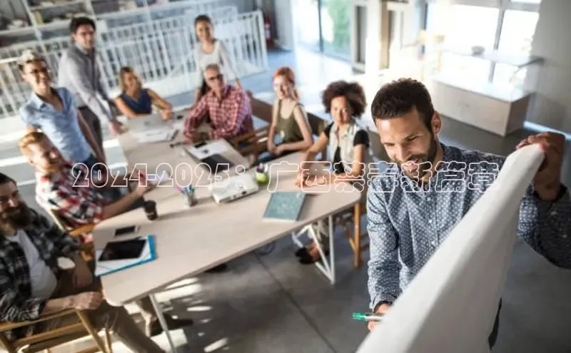 2024-2025：广西禁毒新篇章