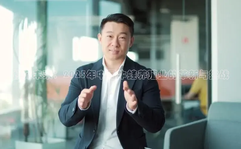 预见未来：2025年中国牛蛙养殖业的革新与挑战