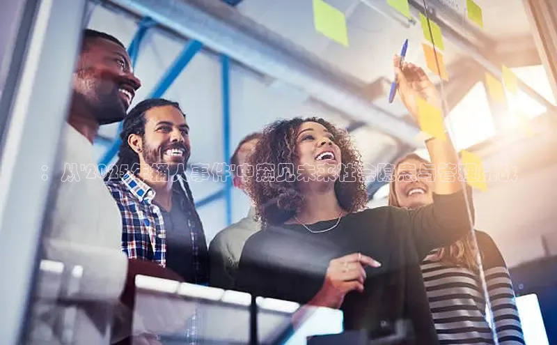 ：从\'2025年捅人事件\'中窥见未来社会隐患与管理挑战