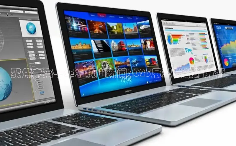 聚焦未来十年：象山新闻2025展望与策略分析