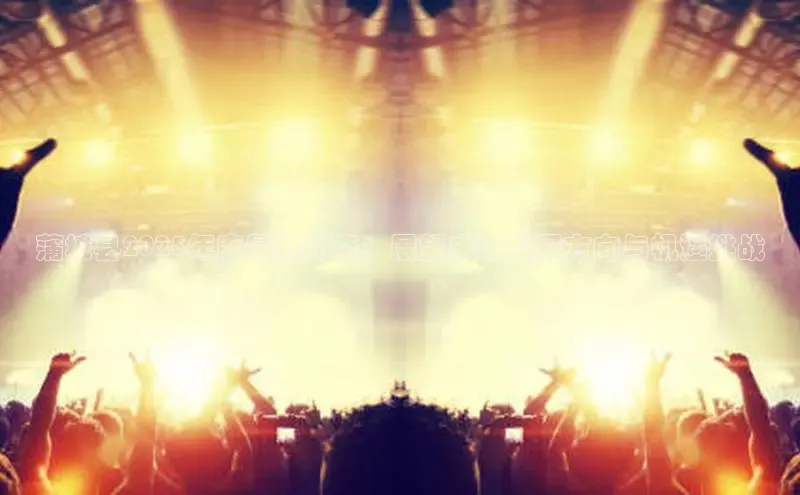 蒲城县2025年度最新动态：展望未来发展方向与机遇挑战