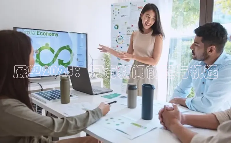展望2025：河南新闻前瞻与机遇